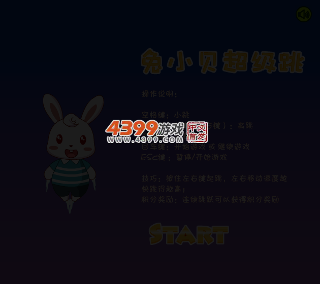 兔小贝超级跳 截图 3/5