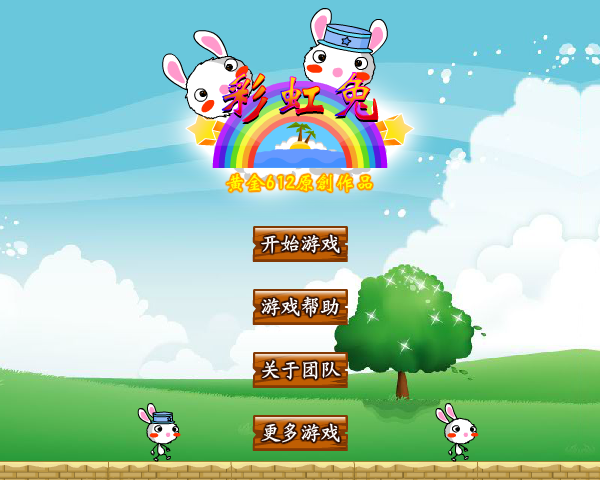 彩虹兔 截图 1/8