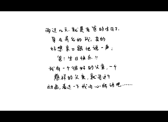 父亲 截图 2