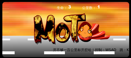 摩托车小游戏 截图 1/8