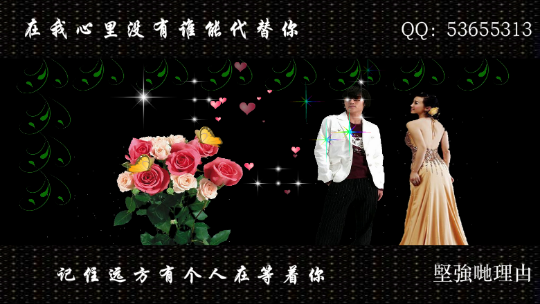 在我心里没有谁能代替你（king56） 截图 5/8
