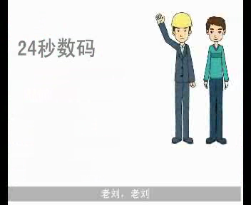 工会动画（24秒工作室） 截图 7/8