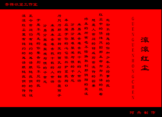 滚滚红尘 截图 2/8