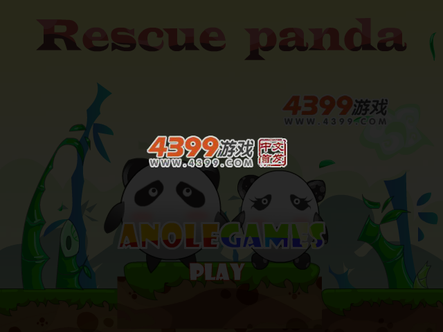 拯救熊猫选关版 截图 4/6