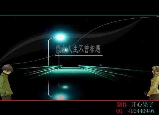 假如人生不曾相遇 截图 4