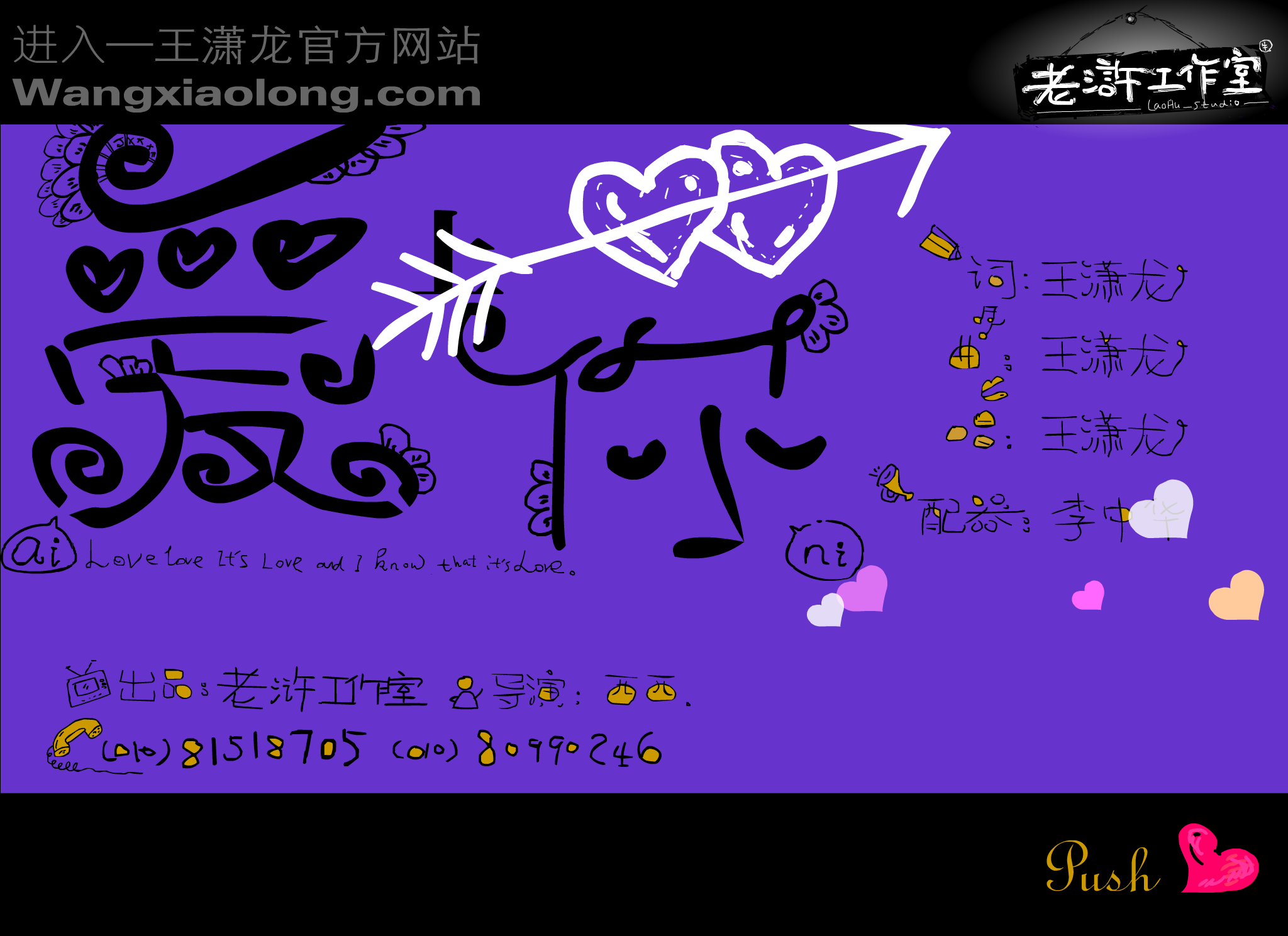love u（老浒动画） 截图 5/8
