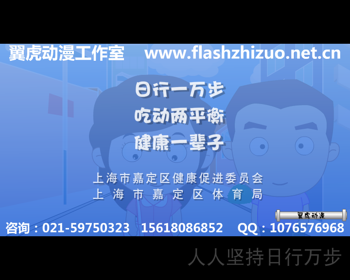 北京flash制作公司 翼虎动漫工作室 www.flashzhizuo.net.cn（翼虎动漫） 截图 7/8