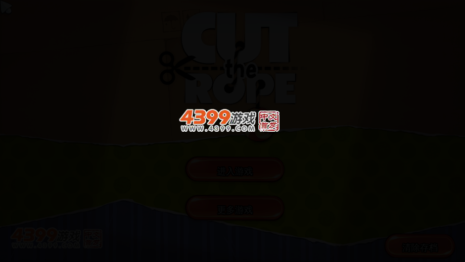 割绳子电脑版1.2 截图 3/5