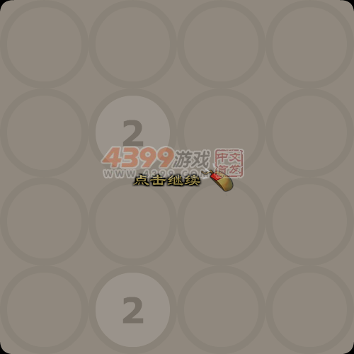 挑战2048 截图 7/8