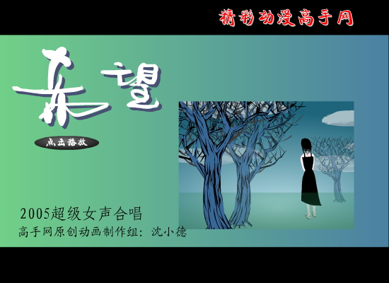 希望 截图 1