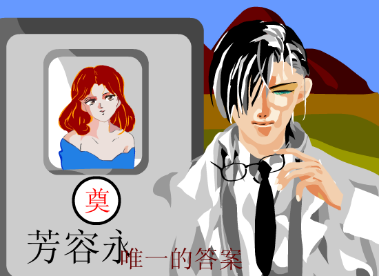 爱一个人好难（ming7799） 截图 5/7