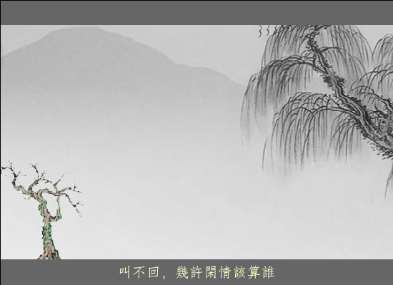 浔阳客梦（周华健） 截图 3/8