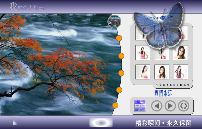 相册（jankne） 截图 7/8
