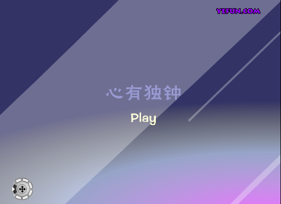 陈晓东 心有独钟（亿方视听） 截图 5/8