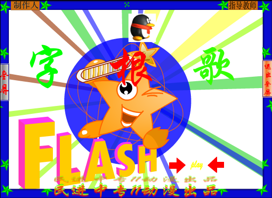 五笔字根歌（snlxm） 截图 5/8