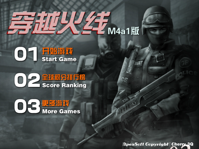 穿越火线M4a1版 截图 3/8
