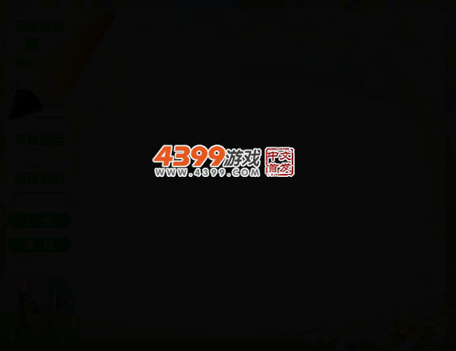 花儿画板 截图 2/7