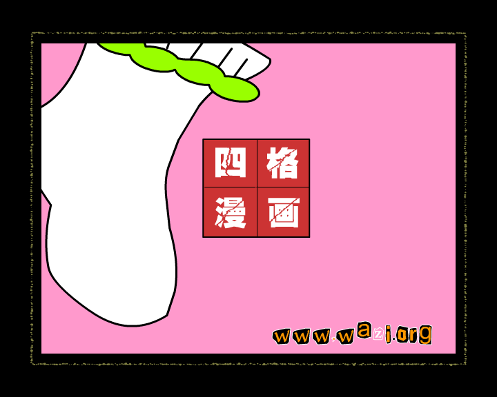 川上袜子系列美人汤 截图 3/8