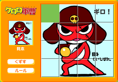 《青蛙军曹Keroro官方拼图》（官方） 截图 2/3