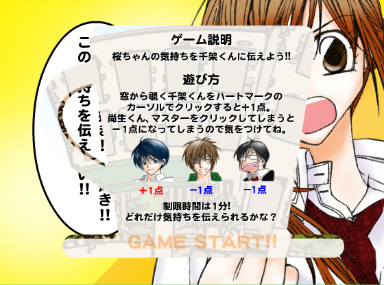 美少女示爱帅男 截图 4/8