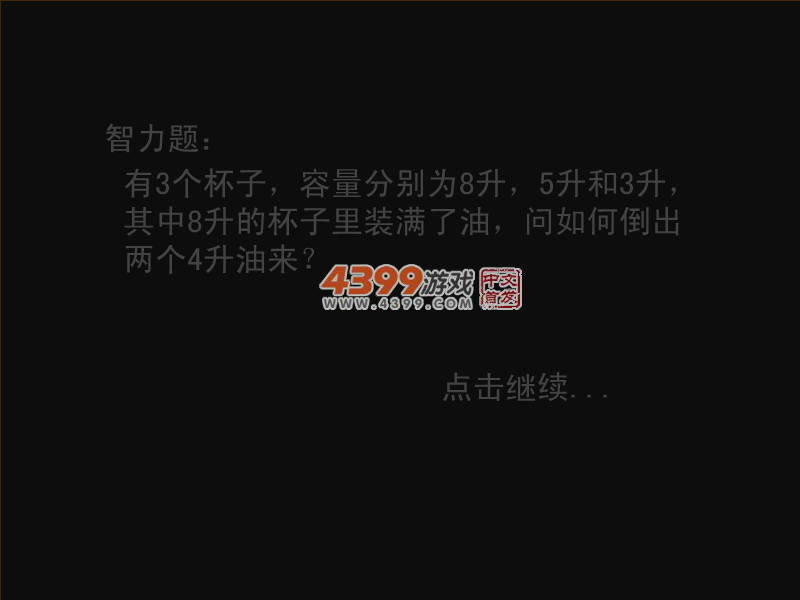 倒油问题 截图 5/7