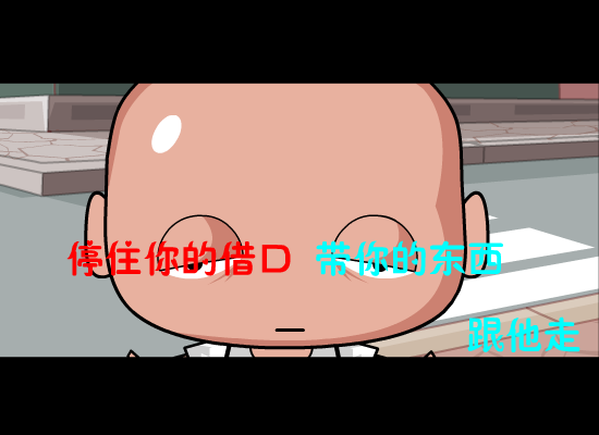 活该--（慢摇版）（纹身老爸） 截图 3/8