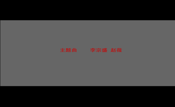新版爱的代价[赵薇.李宗盛]（郜玉金） 截图 3/8