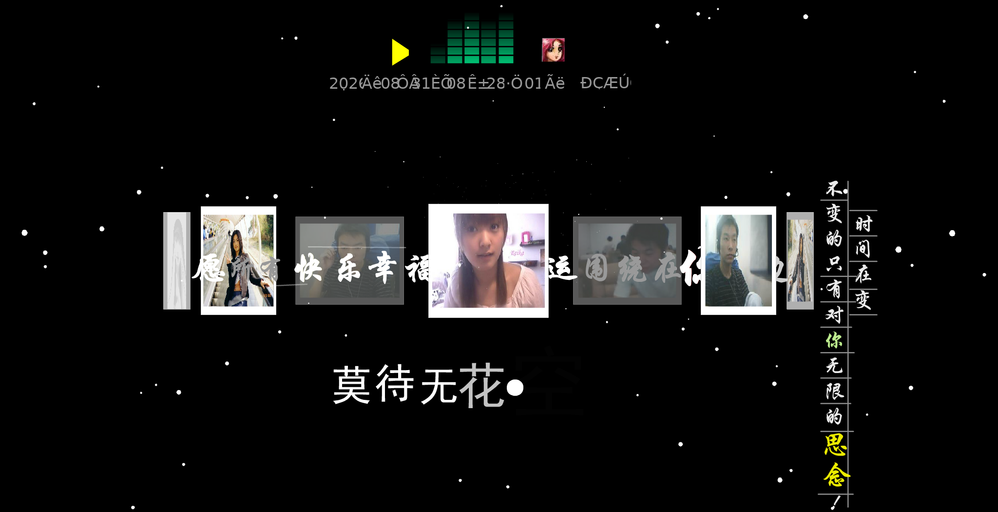 季忠平 雪人-送给心爱的女孩（全华杰） 截图 3/8