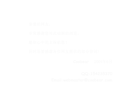 悼念天堂的黄静（coobear119） 截图 6/8
