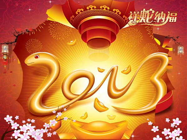 莱芜在线拜年（老郑） 截图 6/7