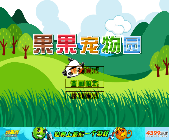 果果宠物园 截图 8/8