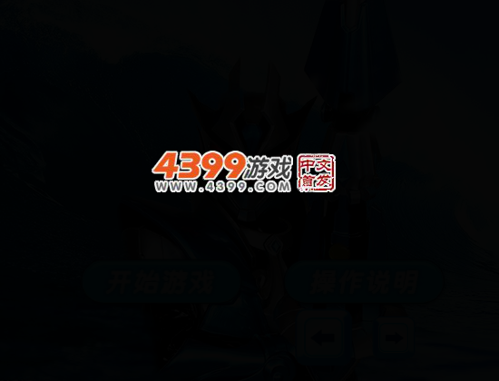 铠甲勇士茨纳米2 截图 4/7