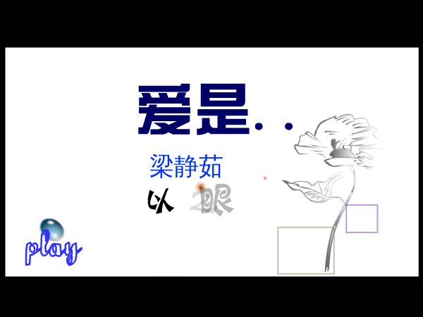 爱是..（以猫之眼） 截图 2/8