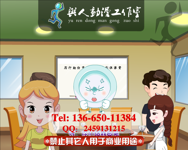 珍惜粮食——光盘行动（ndyuyanmin） 截图 7/8