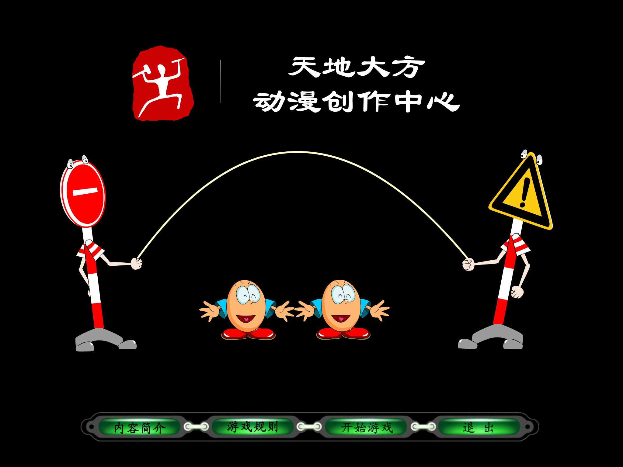 安全标志连连看 截图 3/8