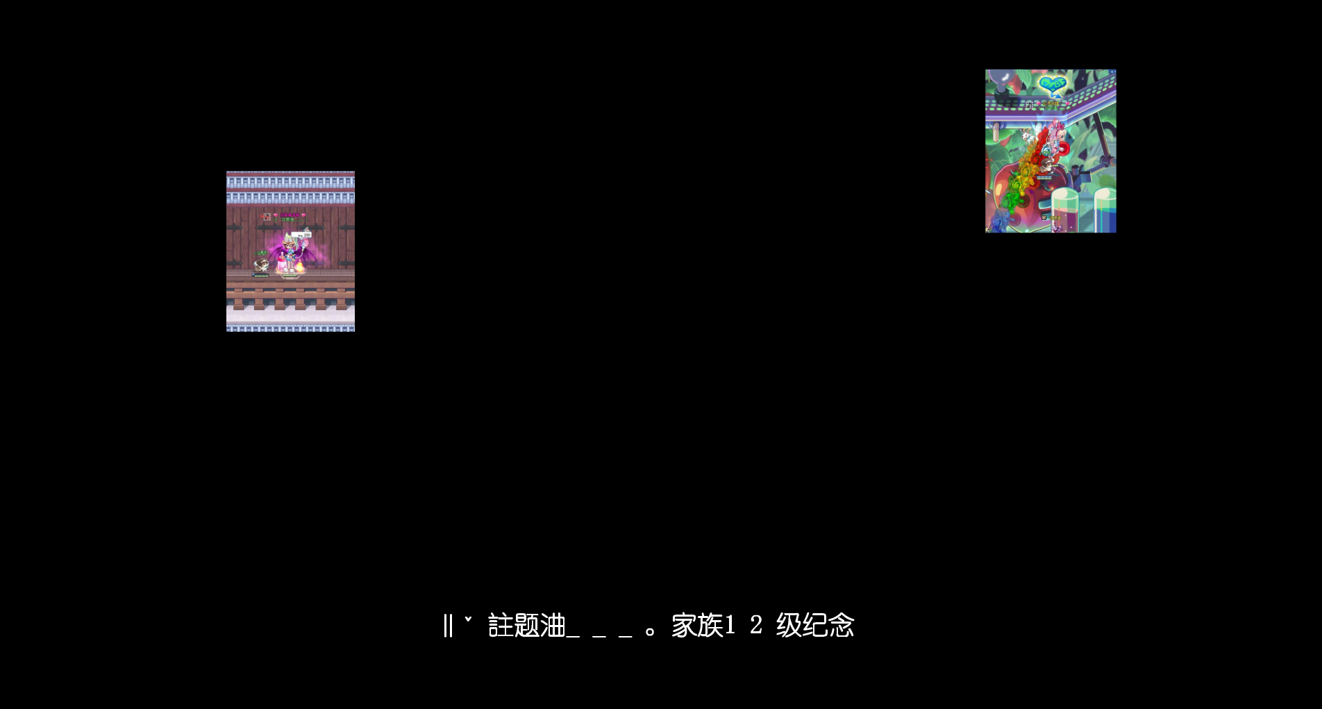 彩虹岛11区紫贝壳‖ˇ註题浀____。家族纪念相册（pig3000） 截图 2/4