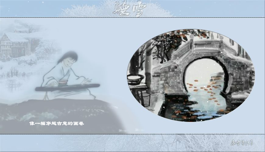 听雪（feixue68） 截图 5/8