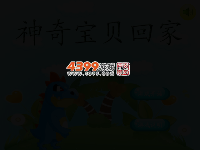 神奇宝贝回家 截图 2/5
