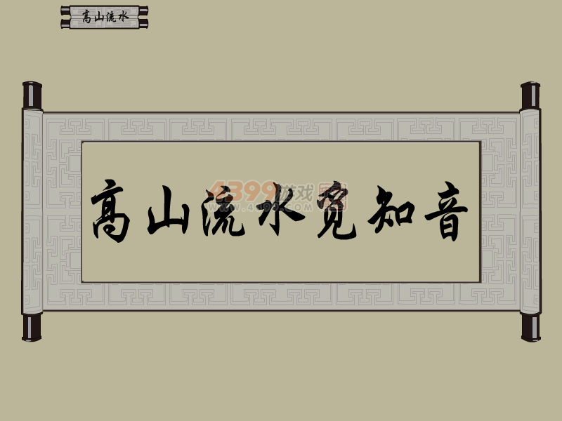 笔墨游戏 截图 6/7