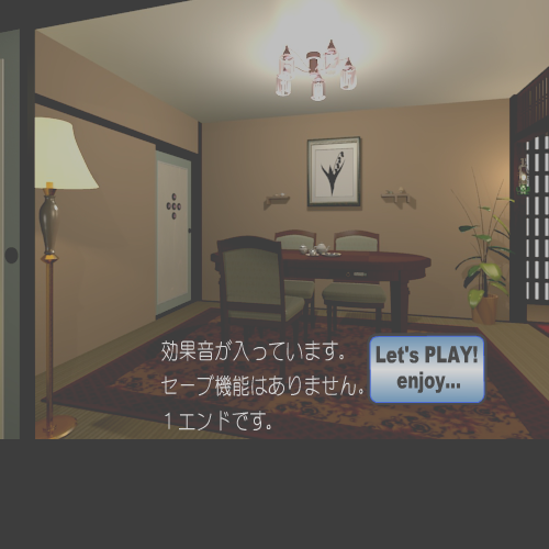 逃出日式房屋14 截图 7/8