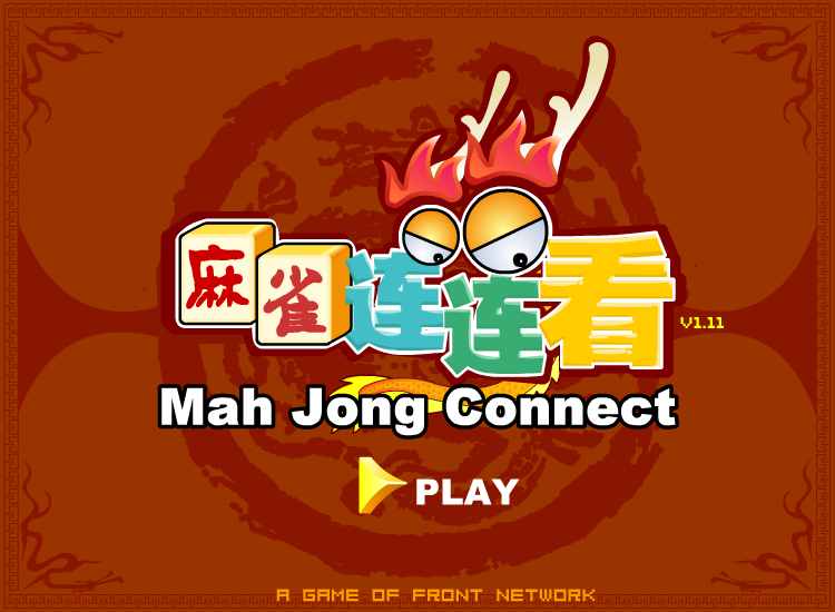 麻雀连连看（T） 截图 6/6