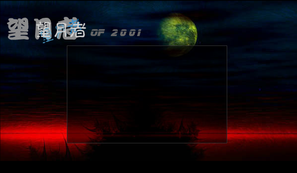望月者（S.E.M） 截图 7/8