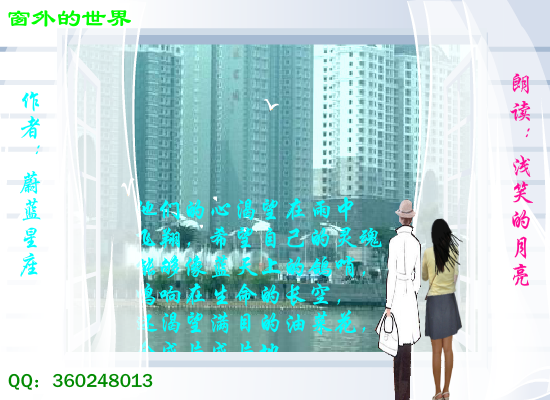 窗外的世界（Blue） 截图 7/8