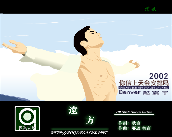 远方（ajum） 截图 2/2