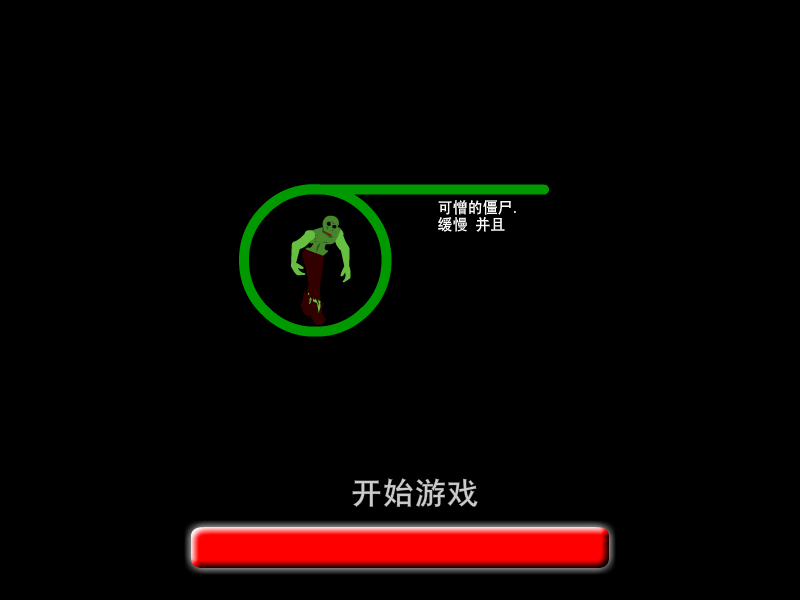 死亡之夜中文版 截图 2/5