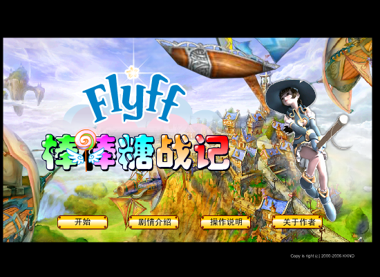 棒棒糖战记(完全版) 截图 8/8