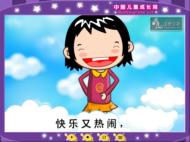 毛驴工社动画工作室少儿课件《哈哈笑》（flashdonkey） 截图 3/8