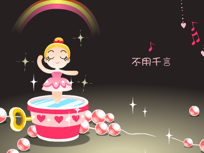 祝福（涂鸦网络） 截图 3/8