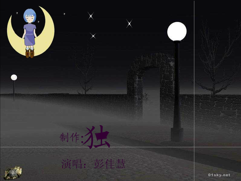 甘愿[彭佳慧]（独孤寻欢） 截图 3/5
