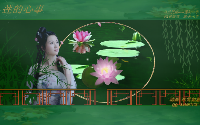 莲的心事 截图 2